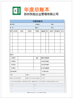 秀山记账报税